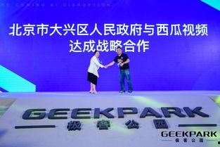 北京西瓜视频爆料,揭秘热门视频背后的故事  第1张