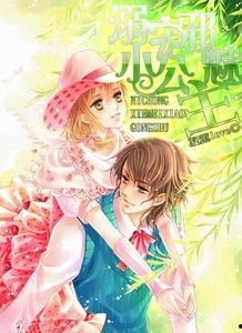 吃瓜小公主小说免费阅读,宫廷秘闻里的逆袭传奇 第3张 吃瓜小公主小说免费阅读,宫廷秘闻里的逆袭传奇 第3张