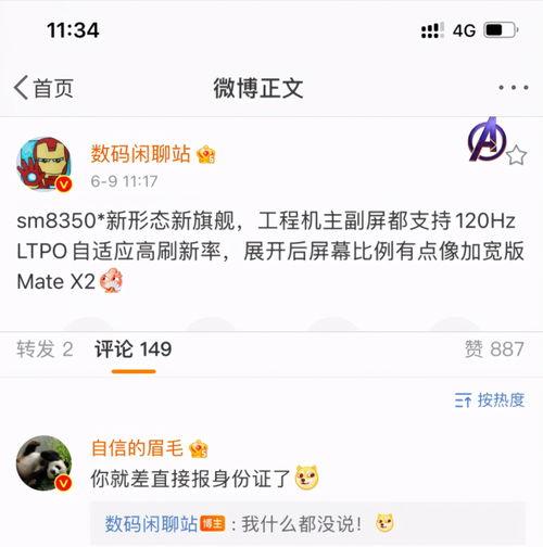 数码闲聊最新爆料网站下载,揭秘科技圈最新动态与趋势  第3张